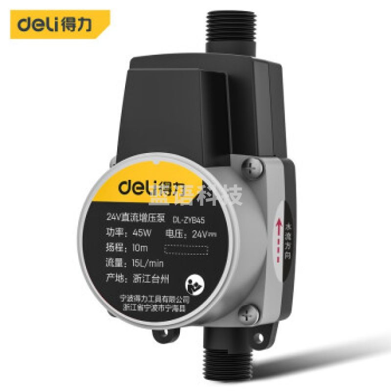 得力增压泵 得力增压泵家用全自动静音小型自来水热水器增压器24洗澡加压水泵 DL-ZYB75Z(直流24V75W)