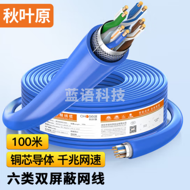 秋叶原(CHOSEAL)六类网线双屏蔽 抗干扰降衰减千兆纯铜 POE供电工程家装安全传输网线 蓝 100米 QS2605BT100S