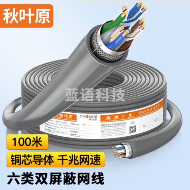 秋叶原(CHOSEAL)六类双屏蔽网线 千兆工程级 纯铜 抗干扰降衰减 灰 100米 QS2605AT100S