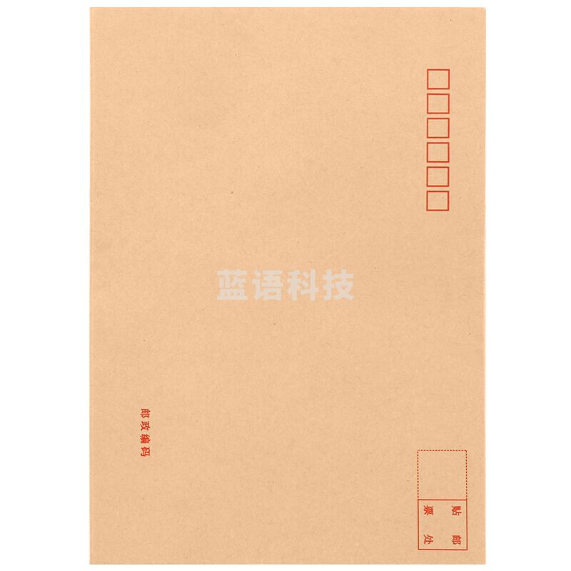 惠朗（huilang）10张7号牛皮纸信封 加厚邮局标准信封229*162mm0650
