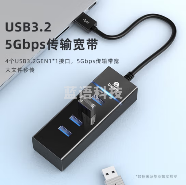 毕亚兹 USB分线器USB3.0/3.2 高速扩展一拖四多接口 0.3米 4口集线器HUB扩展坞 黑色HUB7