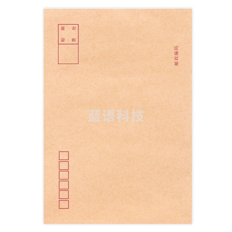 惠朗（huilang）0646-3号牛皮信封 邮局标准信封20张(单包)