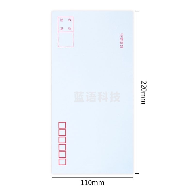 惠朗（huilang）0647-5号白色信封 邮局标准信封20张(单包)