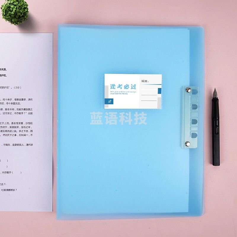 惠朗（huilang）试卷资料夹对折款学生试卷收纳朗诵签约夹板 试卷收纳 7043