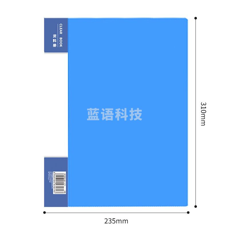 惠朗（huilang）A4/30页资料册/插袋文件册/活页文件夹/文件收纳袋 1只 办公用品 7079