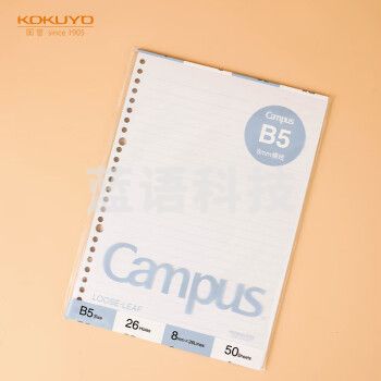 国誉(KOKUYO)B5彩色活页纸Campus活页本替芯笔记本子活页纸内页 8mm横线 50张1本蓝色内页 WCN-CLL1510B