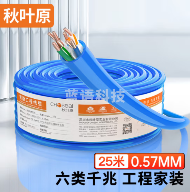 秋叶原(CHOSEAL)六类千兆网线【0.57±0.02mm】CAT6纯铜线芯阻燃PVC非屏蔽工程家装监控布线 25米 QS2619BT25