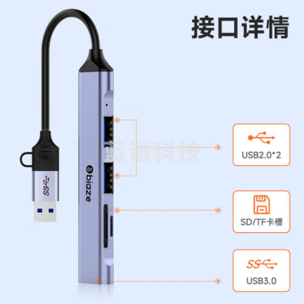 毕亚兹 Type-c/usb3.0分线器拓展坞 带SD/TF读卡器HUB集线器 金属转接头 KZ32
