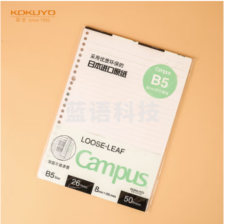 国誉(KOKUYO)B5彩色活页纸Campus活页本替芯笔记本子活页纸内页 8mm横线 50张1本绿色线 WCN-CLL1523G
