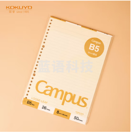 国誉(KOKUYO)B5彩色活页纸Campus活页本替芯笔记本子活页纸内页 8mm横线 50张1本黄色内页 WCN-CLL1510Y