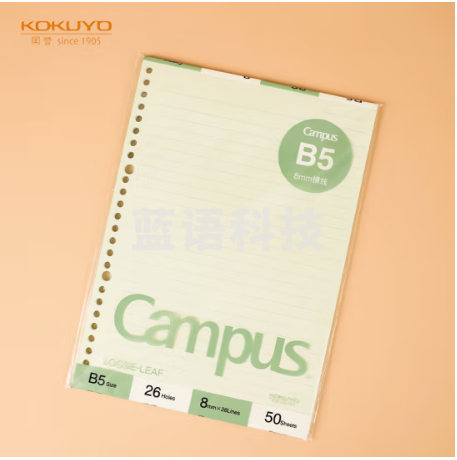 国誉(KOKUYO)B5彩色活页纸Campus活页本替芯笔记本子活页纸内页 8mm横线 50张1本绿色内页 WCN-CLL1510G