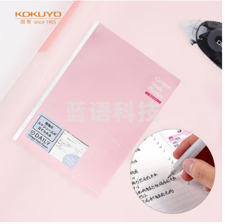 国誉（KOKUYO）进口笔记本子学习计划本日计划日程本子 B5/30张 水粉色1本 NO-Y80MD-LP