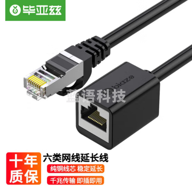 毕亚兹 RJ45网线延长线 六类cat6类网线网口接头延长器 千兆网络宽带接口连接线 纯铜双绞线5米 WX13