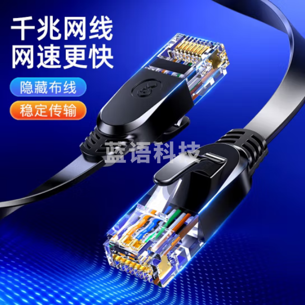 毕亚兹 六类CAT6类网线 15米 千兆网络连接线 非屏蔽扁平跳线 成品网线 黑色 wx9