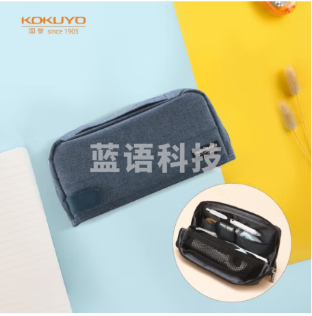 国誉（KOKUYO）HACO HACO文具笔袋大容量铅笔收纳盒 深蓝 1个装 WSG-PC143NDB