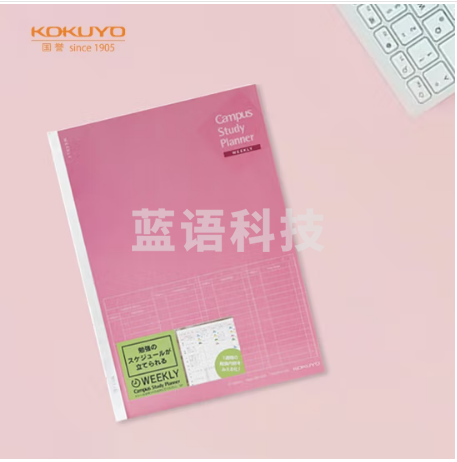 国誉(KOKUYO)进口笔记本子学习计划本周计划日程本子 A5/27张 粉色1本 NO-Y82MW-RP