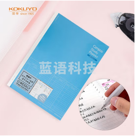 国誉(KOKUYO)进口笔记本子学习计划本周计划日程本子 A5/27张 蓝色1本 NO-Y82MW-B