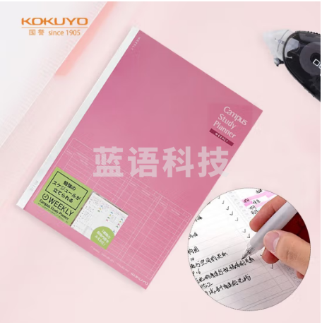 国誉(KOKUYO)进口笔记本子学习计划本周计划日程本子 B5/27张 粉色1本 NO-Y80MW-RP