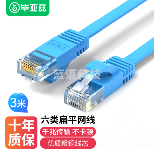 毕亚兹 六类千兆扁平网线 3米 无氧铜CAT6扁网线 超高速6类电脑网络跳线WX3-蓝