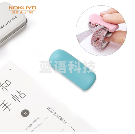 国誉（KOKUYO）淡彩曲奇·和纸胶带切割器20-25mm宽蓝48×20×20mm 1个装 WSG-TCCS41B