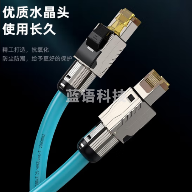 毕亚兹 八类网线低烟无卤 1米Cat8万兆网络线40G双屏蔽wx18