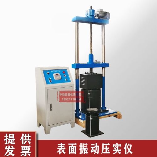 中交建仪BZYS4212表面振动压实仪新型表面振动压实仪土工仪器压实仪