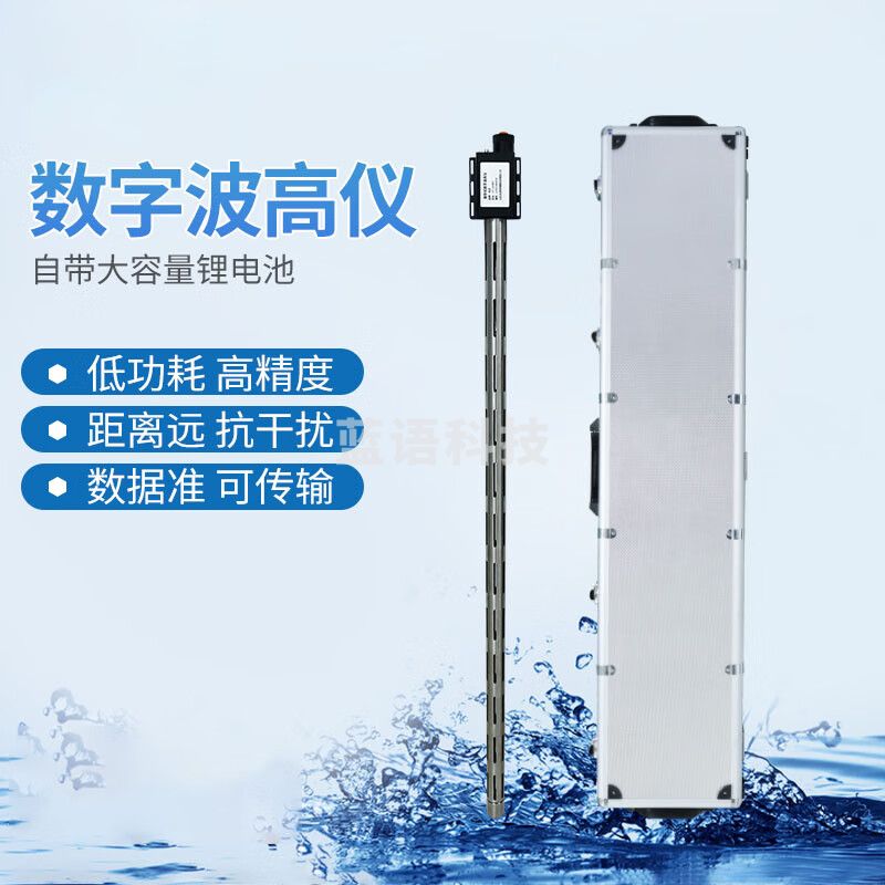 风途WX-LG2数字波高仪海浪高度流体波浪水位测量传感器