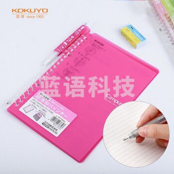 国誉(KOKUYO)进口A5笔记本子Campus便携轻薄Smart Ring活页本内含10张纸 浅红 RU-SP130P