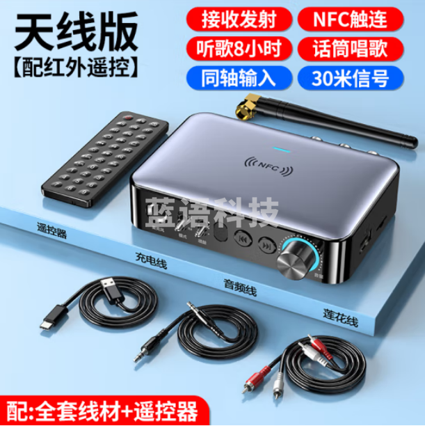 毕亚兹 NFC蓝牙适配器5.1发烧级HiFi音频蓝牙接收器/发射器免驱D-M16-天线版