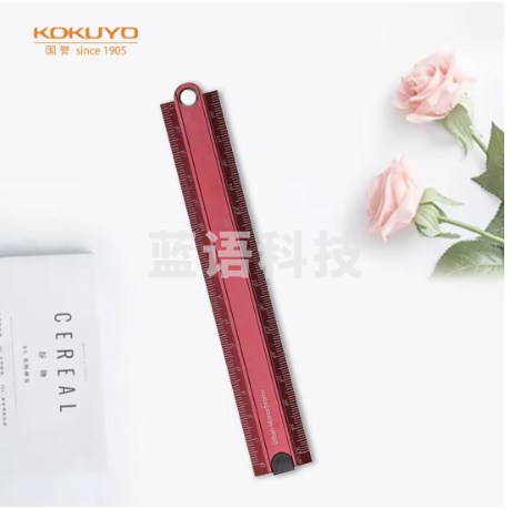 国誉（KOKUYO）都市印象学生高考折叠式铝制直尺160×24×4mm深红 1个装 WSG-CLUW30DR