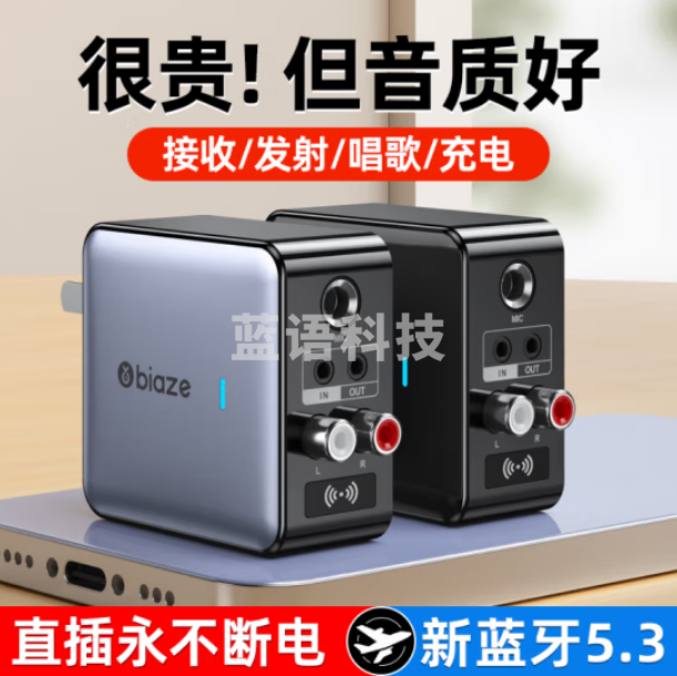 毕亚兹 蓝牙接收器5.3适配器转音箱aux接老式功放音频发射器 D-H6遥控器版