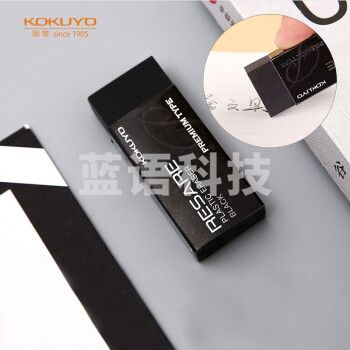 国誉(KOKUYO)RESARE方形学生高考铅笔橡皮擦 时尚办公文具 黑色 KESHI-90N-1P