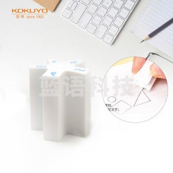 国誉(KOKUYO)学生高考时尚星型毫米铅笔橡皮擦标准型五角设计 白KESHI-M700