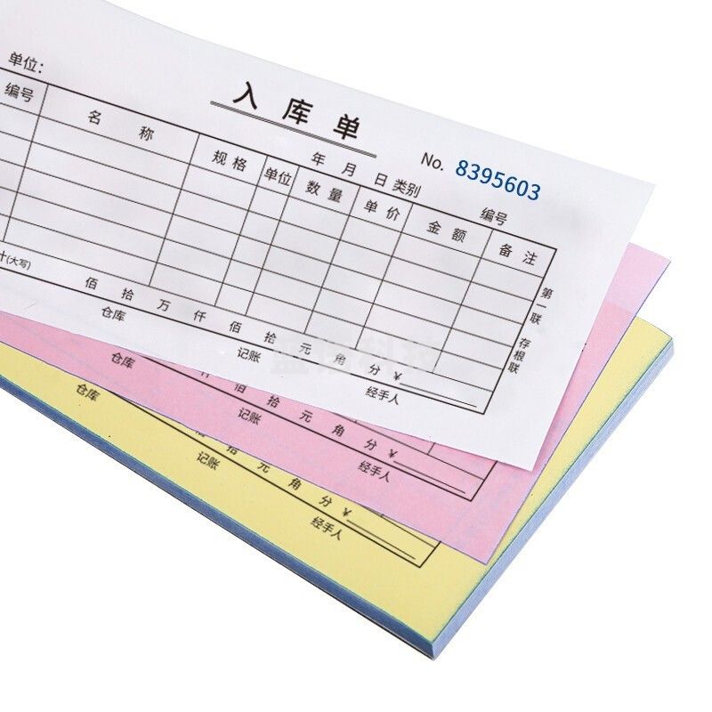 惠朗（huilang） 三联入库单 54K 175×83mm 20组10本装 无碳复写销售入库进货单据1177
