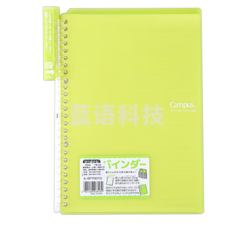 国誉(KOKUYO)进口B5笔记本子Campus便携轻薄Smart Ring活页本内含10张纸 黄绿 RU-SP700YG