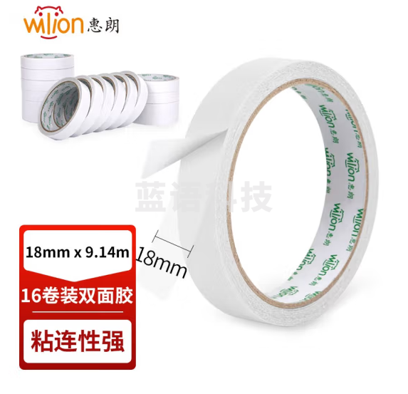 惠朗（huilang)16卷装18mm*10y双面胶带棉纸两面胶布办公文具 7364  5包起订
