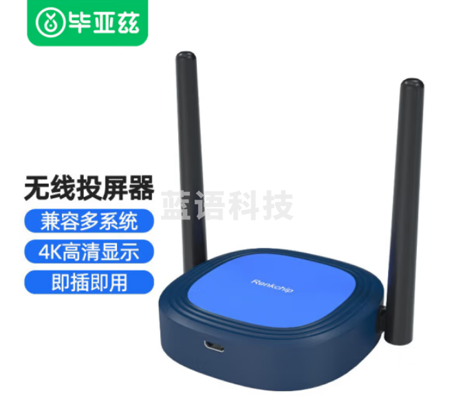 毕亚兹 无线同屏器HDMI推送宝 视频投影传输传屏器 Q5