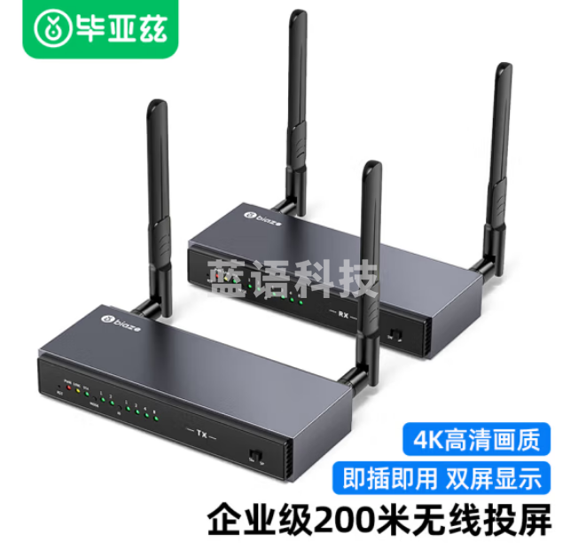 毕亚兹 无线投屏器 HDMI无线延长传输器 无线分配器 200米高清视频同屏器 R04-套装(TX+RX)