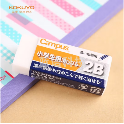 国誉(KOKUYO)学生高考方形铅笔橡皮擦59*24.5*12mm 2B(白色) KESHI-C100-1