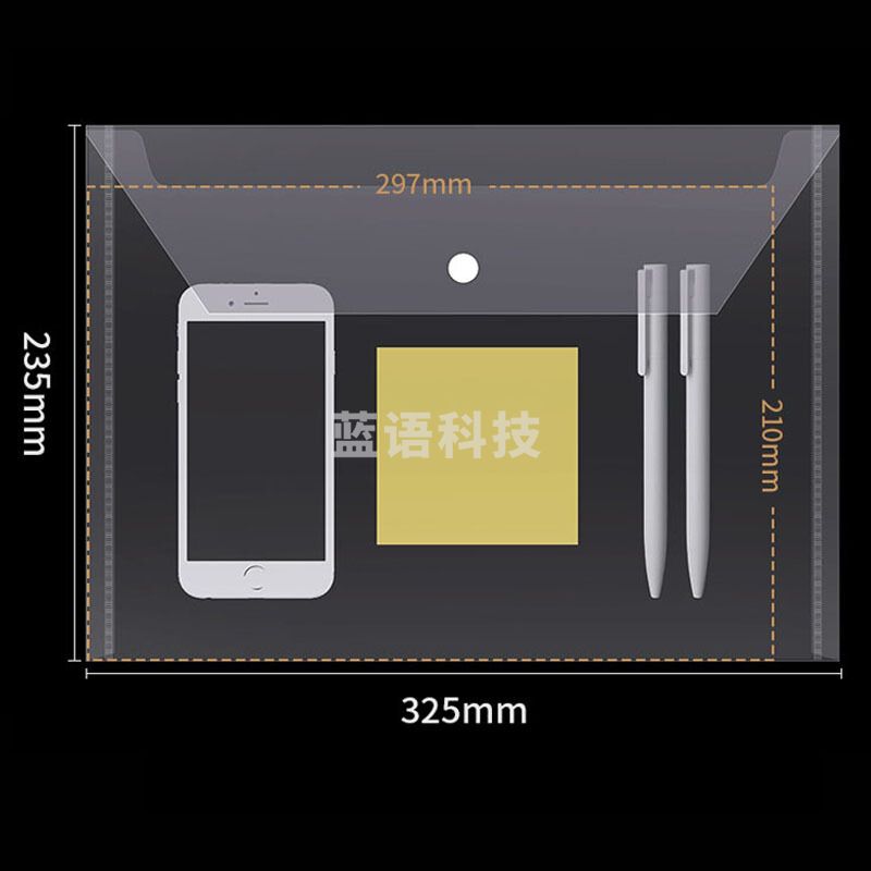 惠朗（huilang）20只装A4透明按扣文件袋 资料收纳袋 塑料防水档案袋 7024