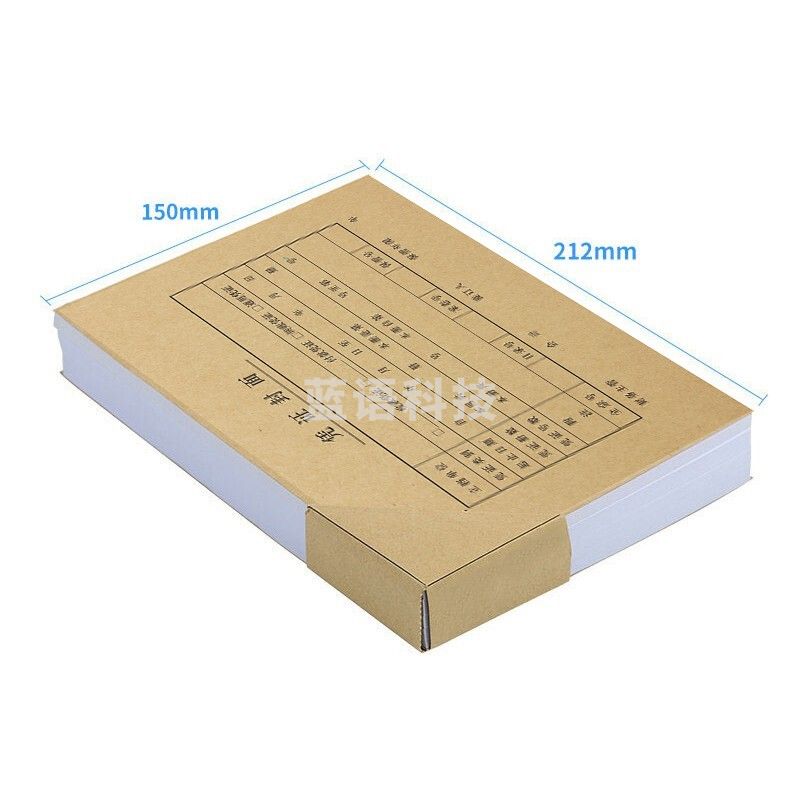 惠朗（huilang）A5凭证装订包 封面100套+包角100个 A4纸的一半 财务会计记账凭证封面封皮1190
