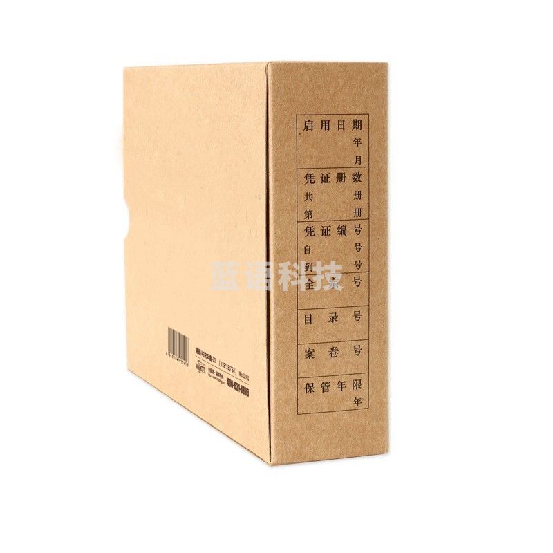 惠朗（huilang）A5凭证盒(215-155-50)-优选-10 1191