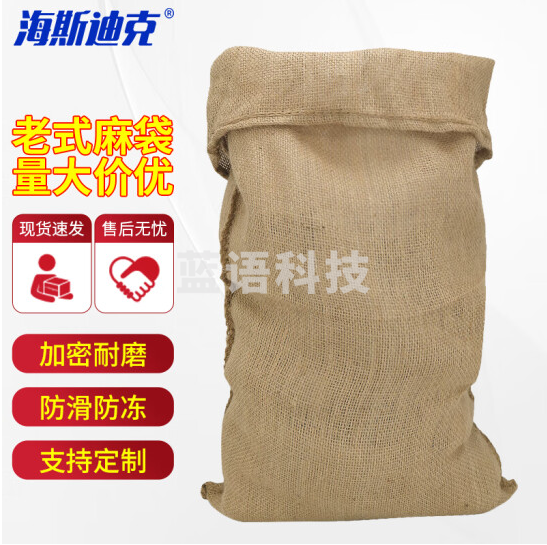 海斯迪克 gnjz-1072 老式麻袋 编织袋防洪防汛麻袋沙袋 60×90cm 10个装