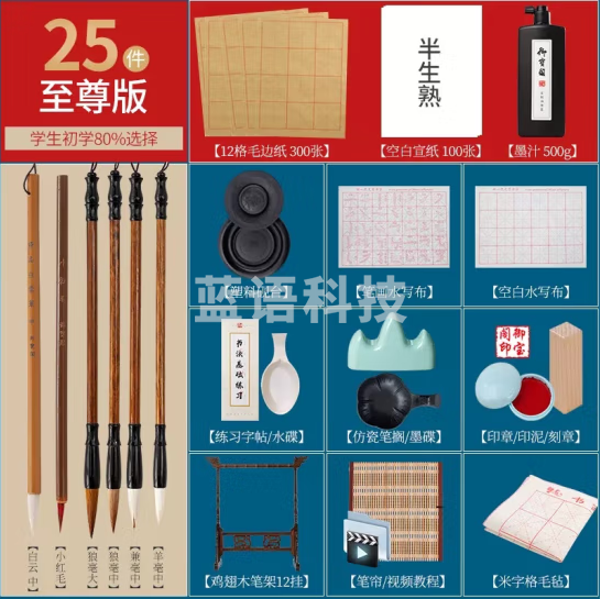 御宝阁 文房四宝毛笔套装初学者入门小学生书法宝笔墨纸砚毛毡砚台带盖字帖水写布笔架墨碟毛笔练字纸 至尊25件套【鸡翅木笔架】
