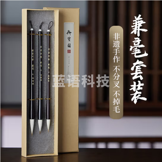 御宝阁 兼毫毛笔书法专用小楷毛笔套装级楷书行书隶书瘦金体初学者国画 楷书毛笔三支装 兼毫(不分叉，不掉毛)