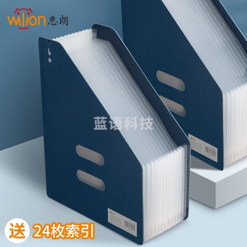惠朗（huilang)13格A4立式大容量风琴包 多层可伸缩文件框收纳夹 票据资料收纳册靛蓝色 7453