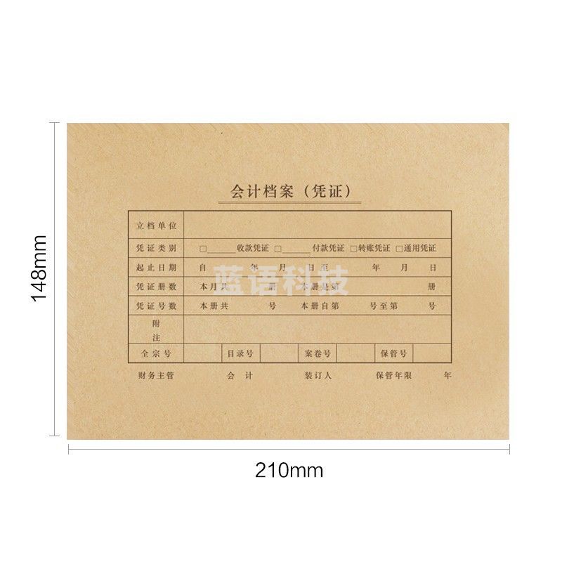 惠朗（huilang）A5凭证装订包 封面100套+包角100个 A4纸的一半 财务会计记账凭证封面封皮1189