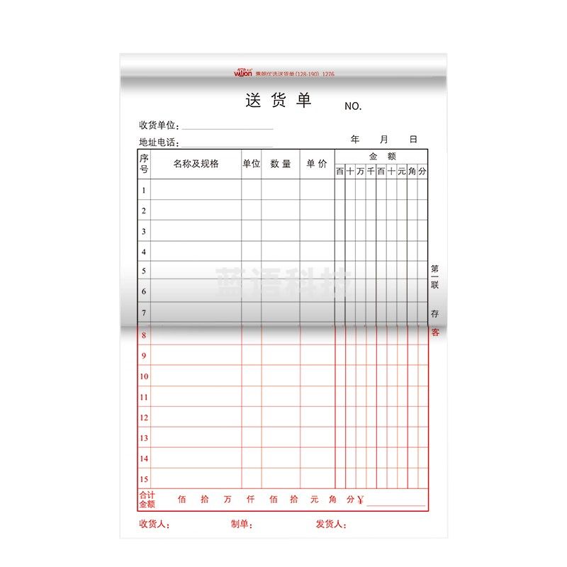 惠朗（huilang）二联送货单128*190mm 20组/本 10本/包 自带垫板撕裂线无碳复写32K收据单据系列1276