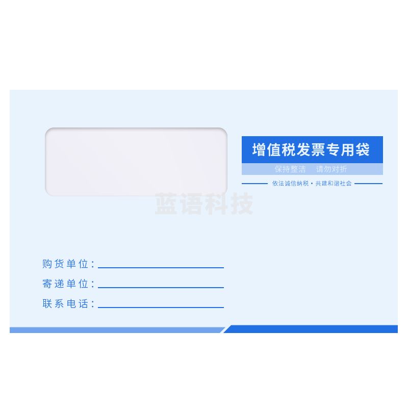 惠朗（huilang）50张增值税发票信封 加厚150g白色增值税专票开窗信封发票袋办公用品 西式透明窗口款1085