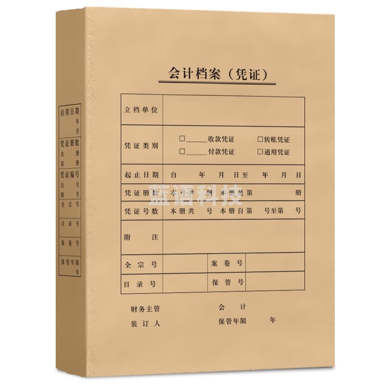 惠朗（huilang）A4凭证盒 竖版 单封口进口674g牛卡纸 220*305*50mm 25个/包 a4记账凭证纸会计档案凭证盒1134